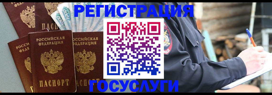 временная прописка в Выборге