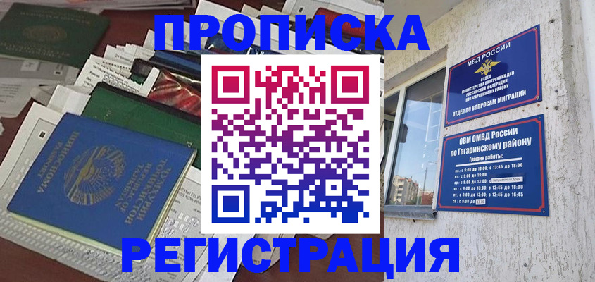 временная регистрация для школы в Выборге