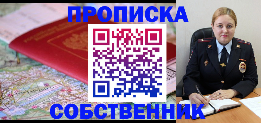 временная регистрация гарантия в Выборге