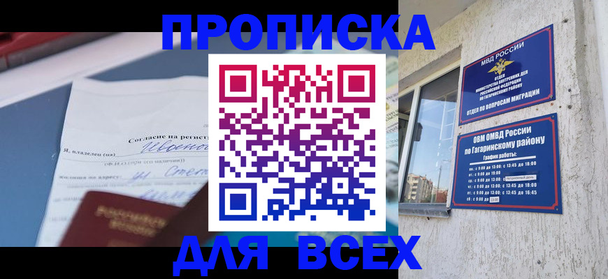 прописка паспорт в Выборге