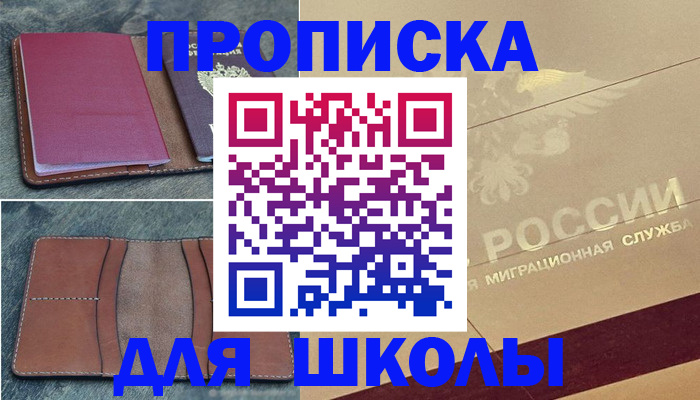 прописка поиск в Выборге