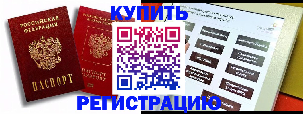 прописка от собственника в Выборге