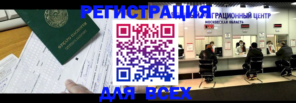 прописка паспорт в Выборге